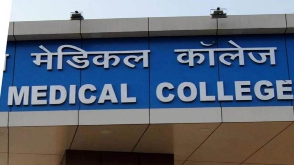 New Medical Colleges: छत्तीसगढ़ में खुलेंगे 5 नए सरकारी मेडिकल कॉलेज… NMC की मंजूरी