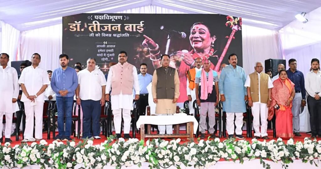 Chhattisgarh News: सीएम साय का बड़ा ऐलान… रायपुर संग्रहालय में सुरक्षित रखा जाएगा तीजन बाई का तंबूरा