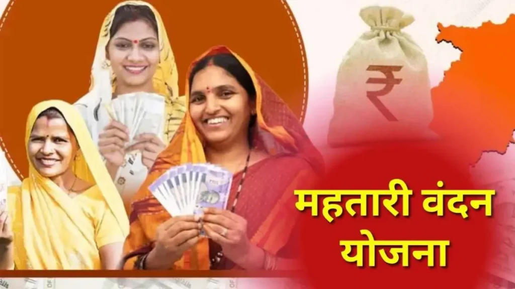 Mahtari Vandan Yojana: मुख्यमंत्री विष्णु देव साय ने महतारी वंदन योजना की 29वीं किस्त जारी की…महिलाओं के खातों में पहुंचे राशि