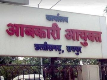 CG News: छत्तीसगढ़ में 29 आबकारी आरक्षकों की नियुक्ति रद्द