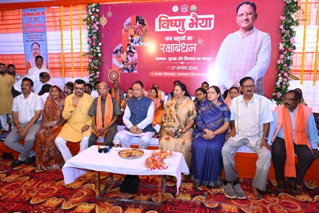 रक्षाबंधन पर ‘विष्णु भैया’ को बहनों ने बांधी राखी… CM साय ने केरसई को दी विकास कार्यों की सौगात