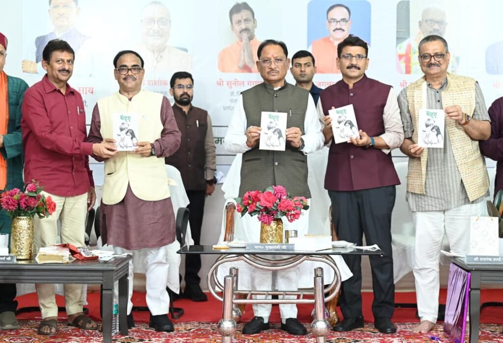 ChhattisgarhNews: सीएम साय ने ‘कोहरा’ उपन्यास का किया विमोचन