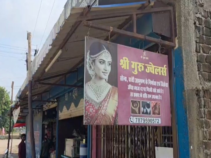 Breaking News: रावतपुरा कॉलोनी में ज्वेलरी शॉप में चोरी… 20 लाख से ज्यादा के जेवर-कैश गायब