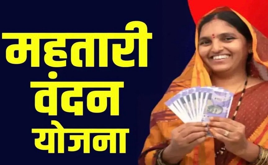 Mahtari Vandan Yojana: रक्षाबंधन से पहले महिलाओं को बड़ी सौगात… आज जारी होगी महतारी वंदन की 31वीं किस्त