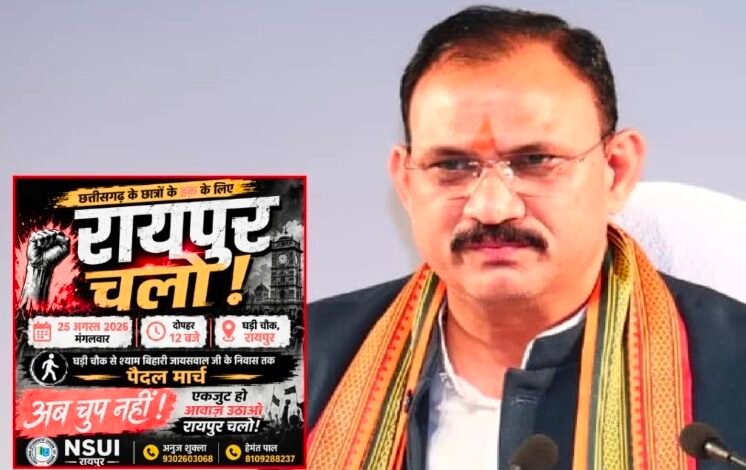 Chhattisgarh News: NEET UG काउंसलिंग पर घमासान… NSUI करेगी स्वास्थ्य मंत्री के घर का घेराव
