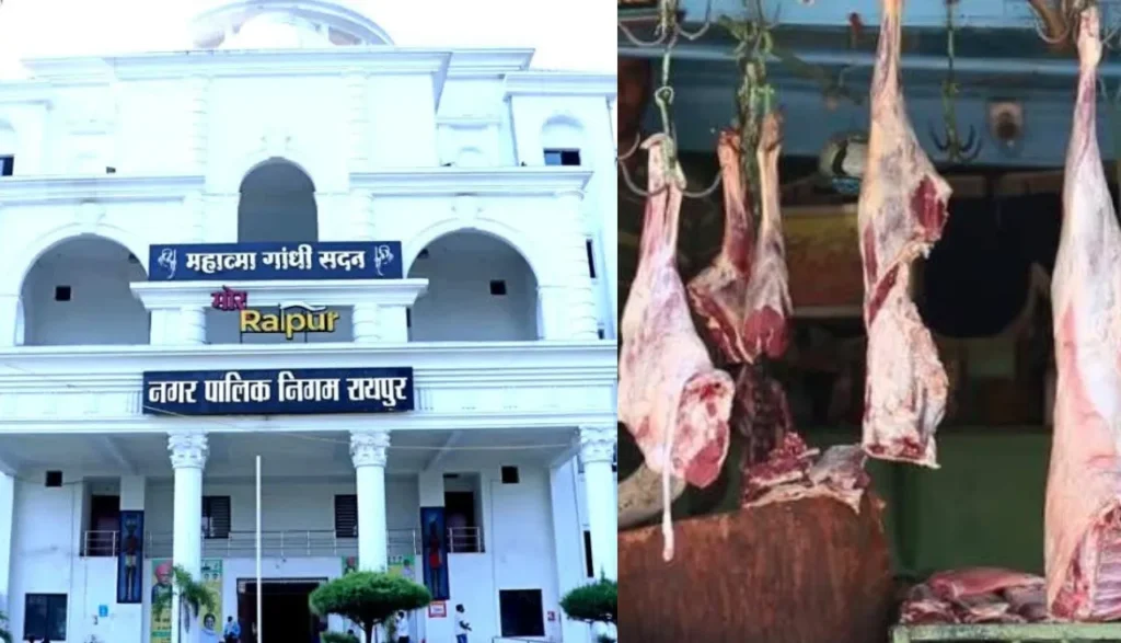 Raipur News: रायपुर में सितंबर के 7 दिनों में मांस-मटन की बिक्री पर रोक