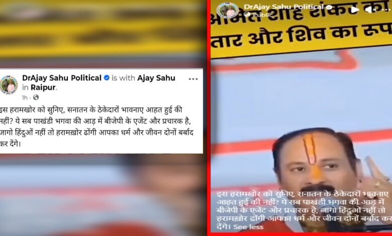 अमित शाह को ‘कलयुग का शंकर’ बताया… प्रदीप मिश्रा के बयान पर कांग्रेस नेता ने की आपत्तिजनक टिप्पणी