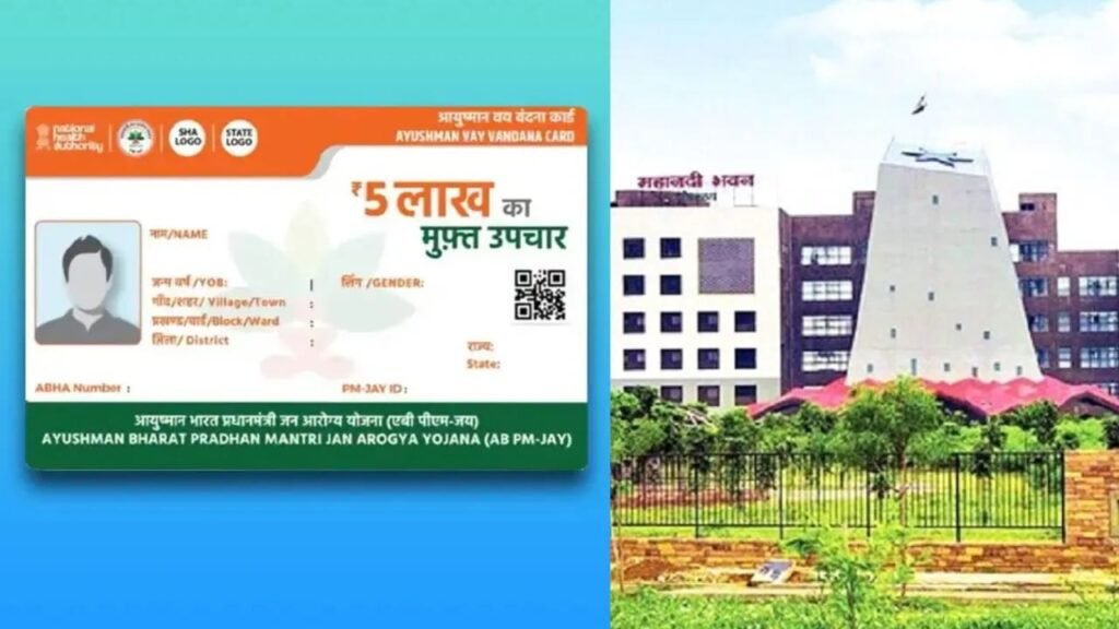 CG Ayushman Hospital: आयुष्मान योजना में अस्पतालों पर सख्ती… स्वास्थ्य विभाग ने दिए निर्देश