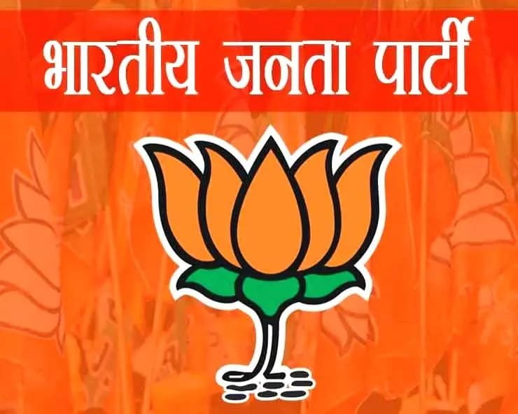 CG Politics: विकास कार्यों से नाराज BJP के 8 पार्षदों ने दिया इस्तीफा