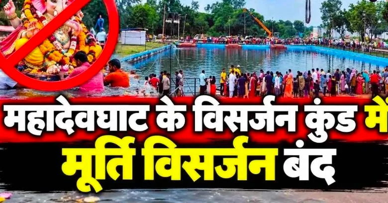 Mahadev Ghat: खारून नदी का जलस्तर बढ़ा… महादेव घाट में मूर्ति विसर्जन फिलहाल बंद