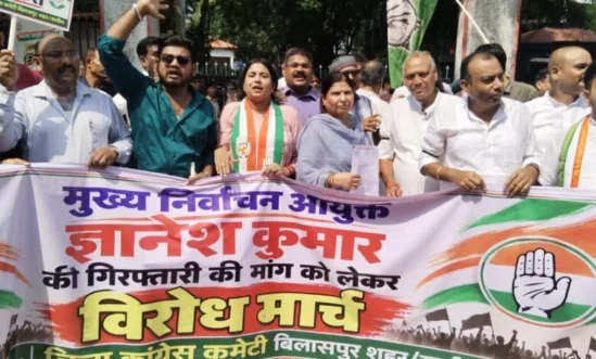 Bilaspur Congress Protest: बिलासपुर में कांग्रेस का प्रदर्शन… कलेक्ट्रेट का घेराव किया