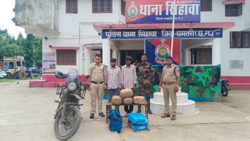 Dhamtari Crime News: धमतरी में गांजा तस्करी पर बड़ा एक्शन, 20.4 किलो गांजा के साथ दो गिरफ्तार