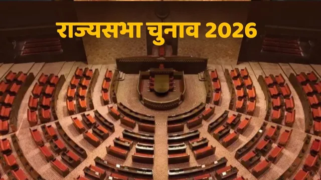 RajyaSabha Election: 16 अक्टूबर को राज्यसभा चुनाव… यूपी-उत्तराखंड की 11 सीटों पर होगा मतदान