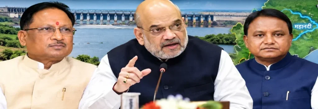 Big Meeting: महानदी विवाद पर 1 अक्टूबर को अहम बैठक… अमित शाह के साथ होंगे दोनों मुख्यमंत्री