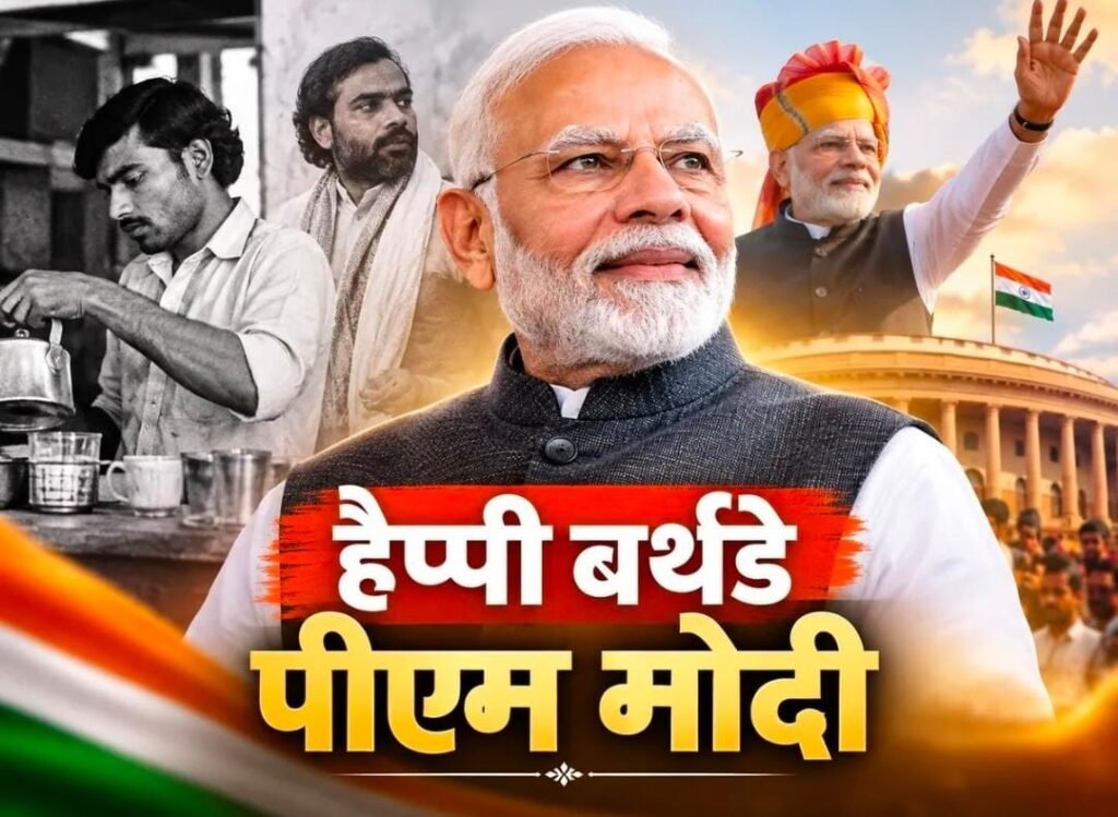 PM Modi Birthday: चाय की दुकान से PM तक… ऐसा रहा मोदी का सफर