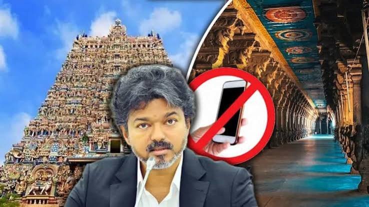 TamilNadu News: तमिलनाडु के 52 मंदिरों में स्मार्टफोन पर रोक… जमा करने पर लगेगा ₹5 शुल्क