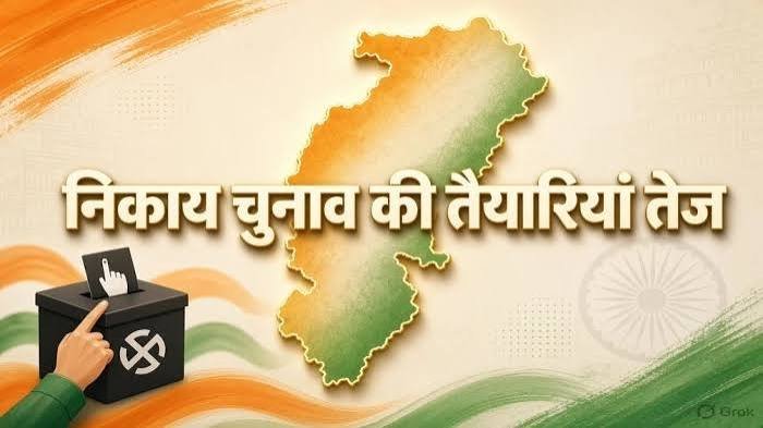 CG Election 2026: छत्तीसगढ़ में नगरीय निकाय और पंचायत चुनाव की तैयारी तेज… 23 अक्टूबर को जारी होगी प्रारंभिक मतदाता सूची