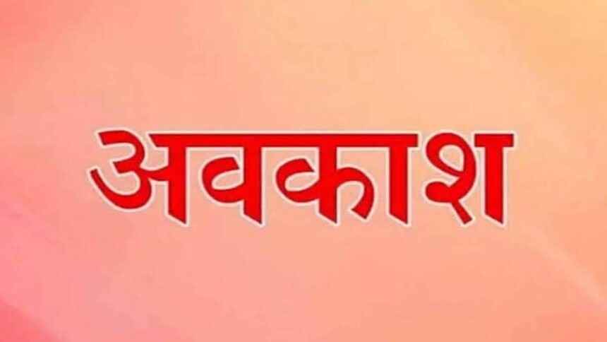 Chhattisgarh News: छत्तीसगढ़ में गोवर्धन पूजा पर 9 नवंबर को सार्वजनिक अवकाश घोषित