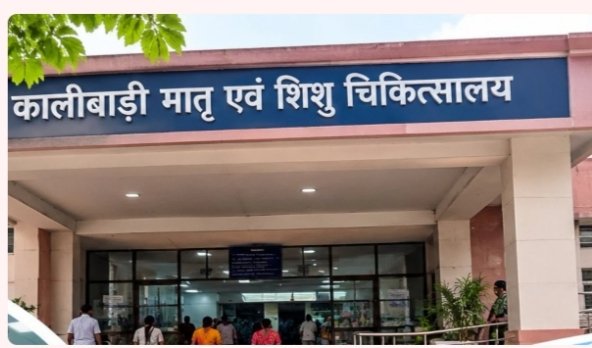 Kalibadi Hospital: कालीबाड़ी मातृ एवं शिशु अस्पताल में 3 महीने बंद रहेंगे ऑपरेशन… पंडरी में होगा इलाज