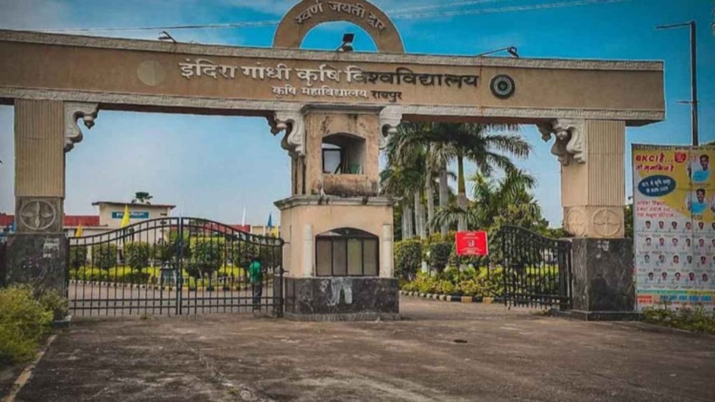 इंदिरा गांधी कृषि विश्वविद्यालय में छात्रों का प्रदर्शन… रिजल्ट में गड़बड़ी का आरोप