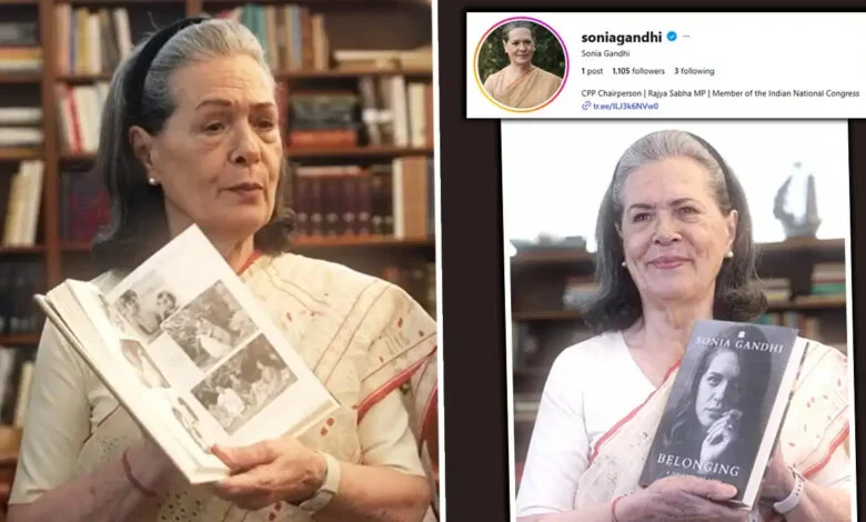 Sonia Gandhi autobiography: सोनिया गांधी की आत्मकथा ‘बिलॉन्ग: ए जर्नी ऑफ लव’ की पहली झलक आई सामने