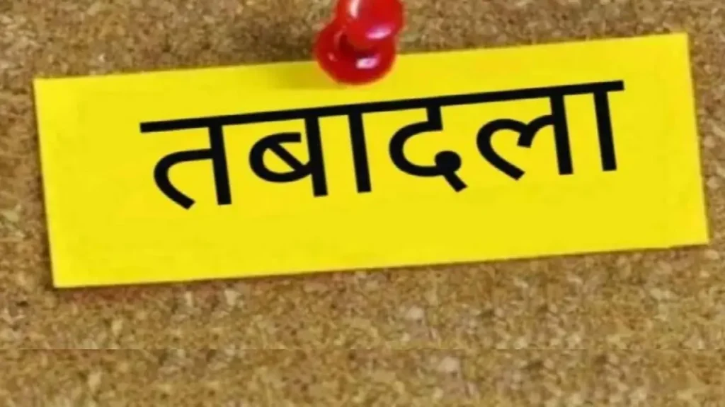 Raipur Police Transfer: पुलिस विभाग में बड़ा फेरबदल… 21 इंस्पेक्टर को मिली नई जिम्मेदारी