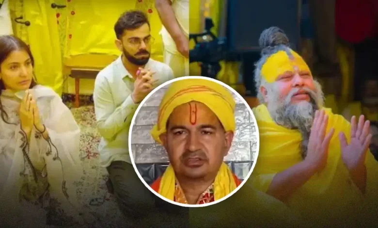 5 करोड़ के दावे पर घिरे फलाहारी महाराज… विराट कोहली की टीम ने बताया झूठा